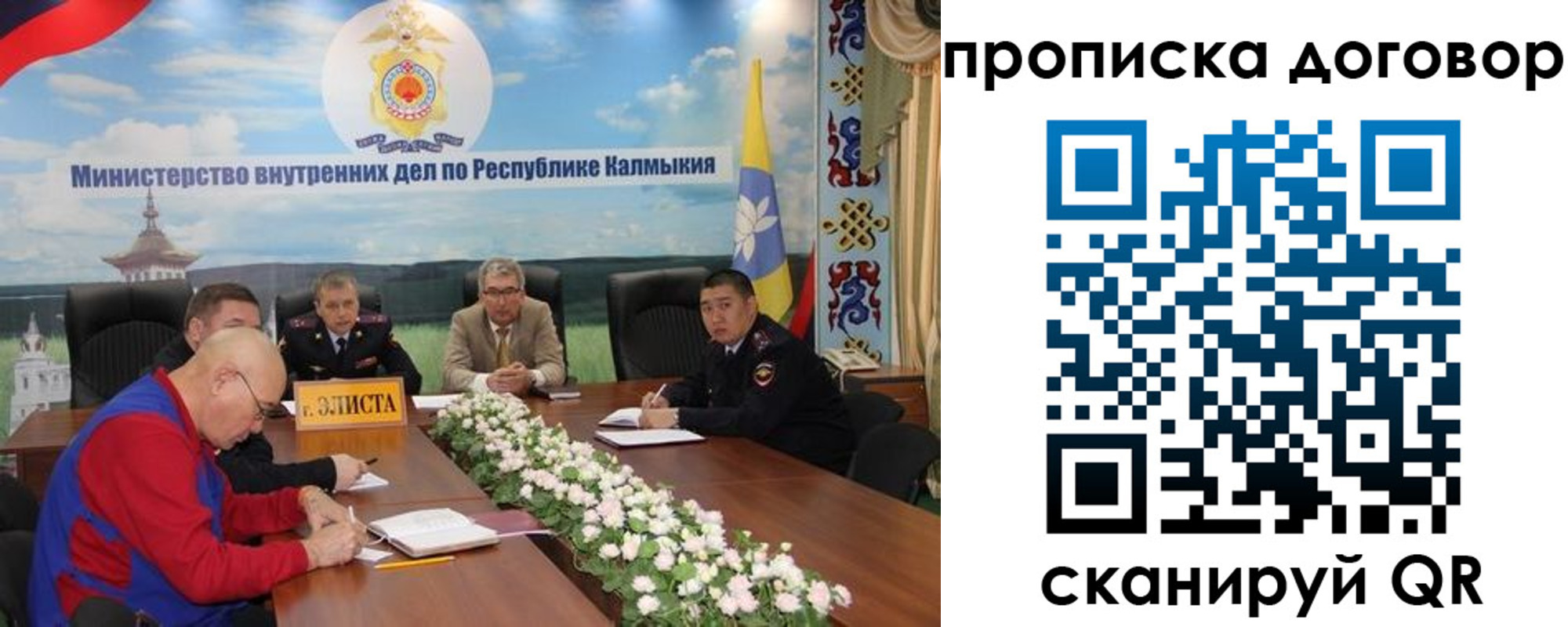временная регистрация недорого в Усть-Джегуте