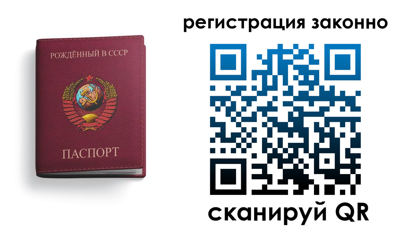прописка законно в Усть-Джегуте